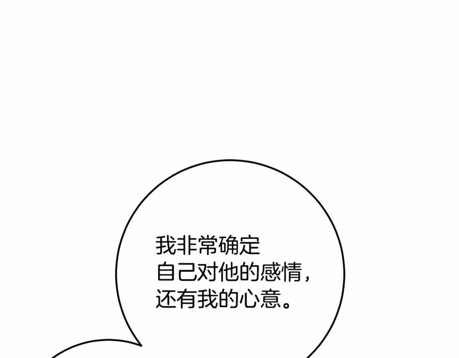 混球的姐姐 第34话 好意提醒？ 第92页