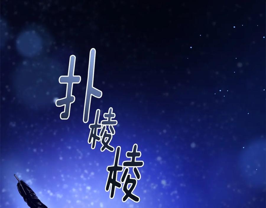 混球的姐姐 第34话 好意提醒？ 第150页