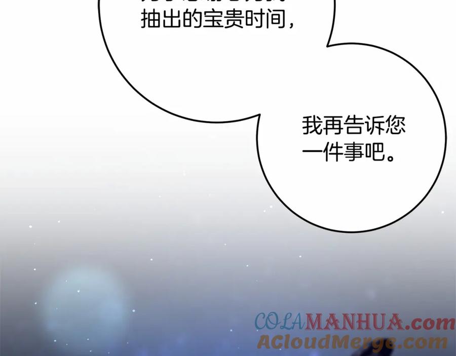 混球的姐姐 第34话 好意提醒？ 第133页