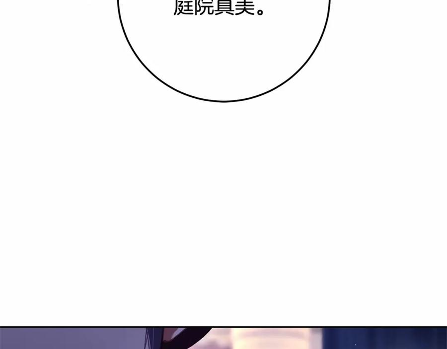 混球的姐姐 第34话 好意提醒？ 第4页