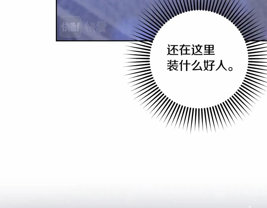 混球的姐姐 第34话 好意提醒？ 第20页