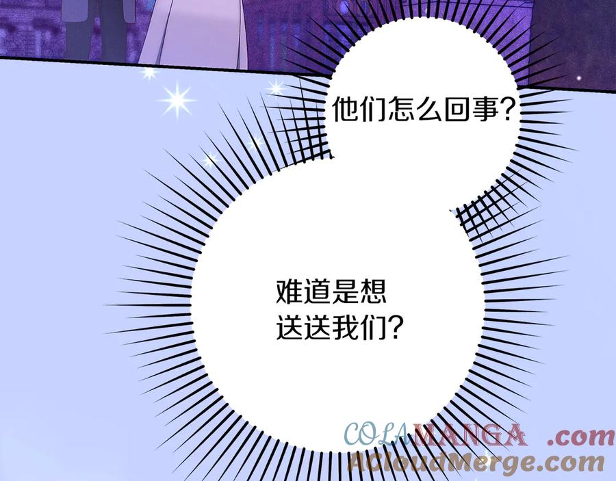 不幸的骑士，请和姐姐恋爱吧 - 第36话 和我回家 - 第165张图