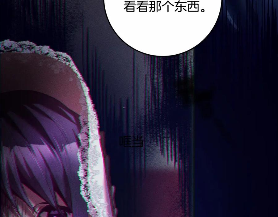 混球的姐姐 第34话 好意提醒？ 第199页