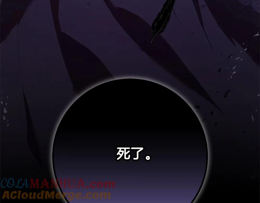 混球的姐姐 第34话 好意提醒？ 第257页