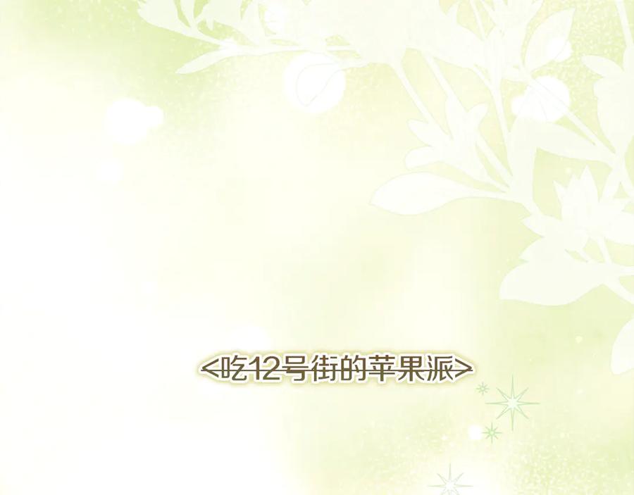 不幸的骑士，请和姐姐恋爱吧 - 第36话 和我回家 - 第142张图