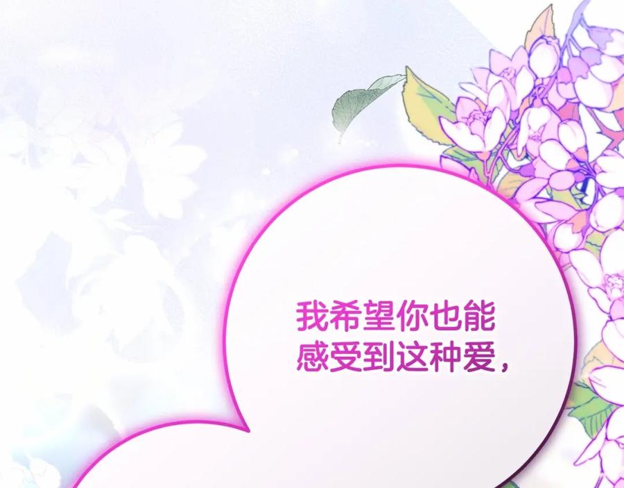 混球的姐姐 第34话 好意提醒？ 第100页
