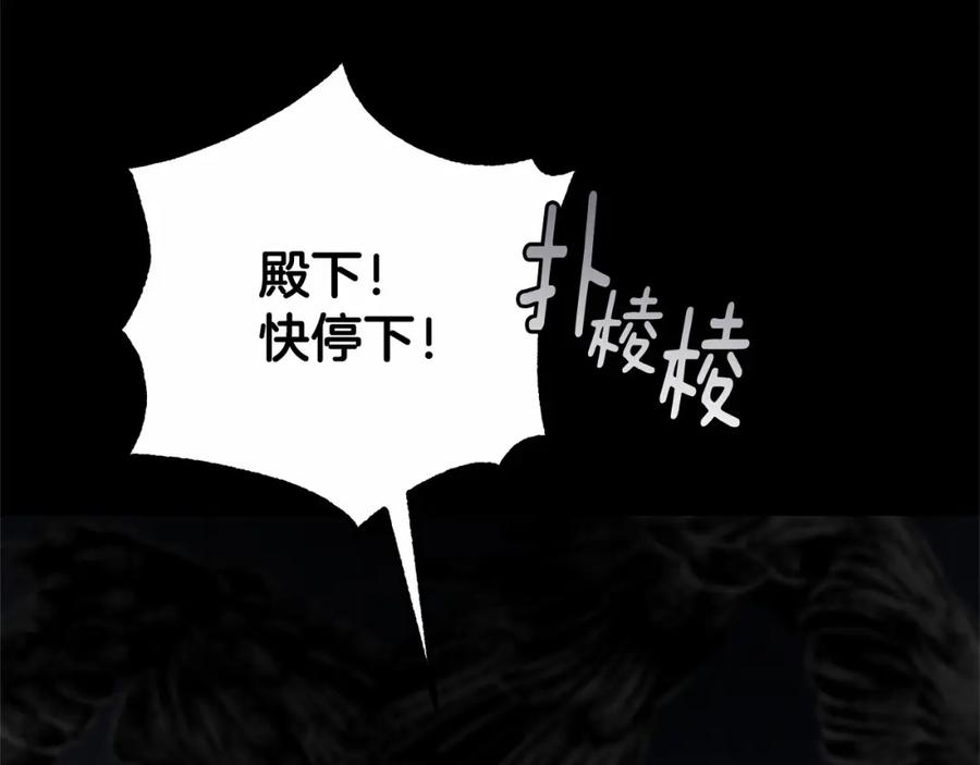 混球的姐姐 第34话 好意提醒？ 第246页
