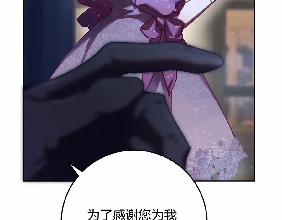 混球的姐姐 第34话 好意提醒？ 第132页
