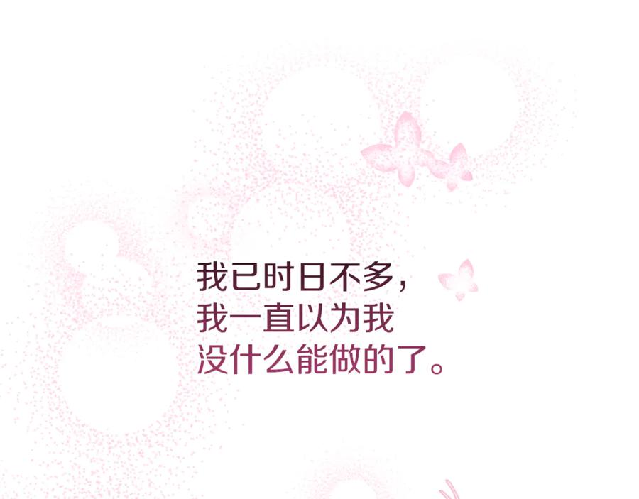 不幸的骑士，请和姐姐恋爱吧 - 第36话 和我回家 - 第194张图