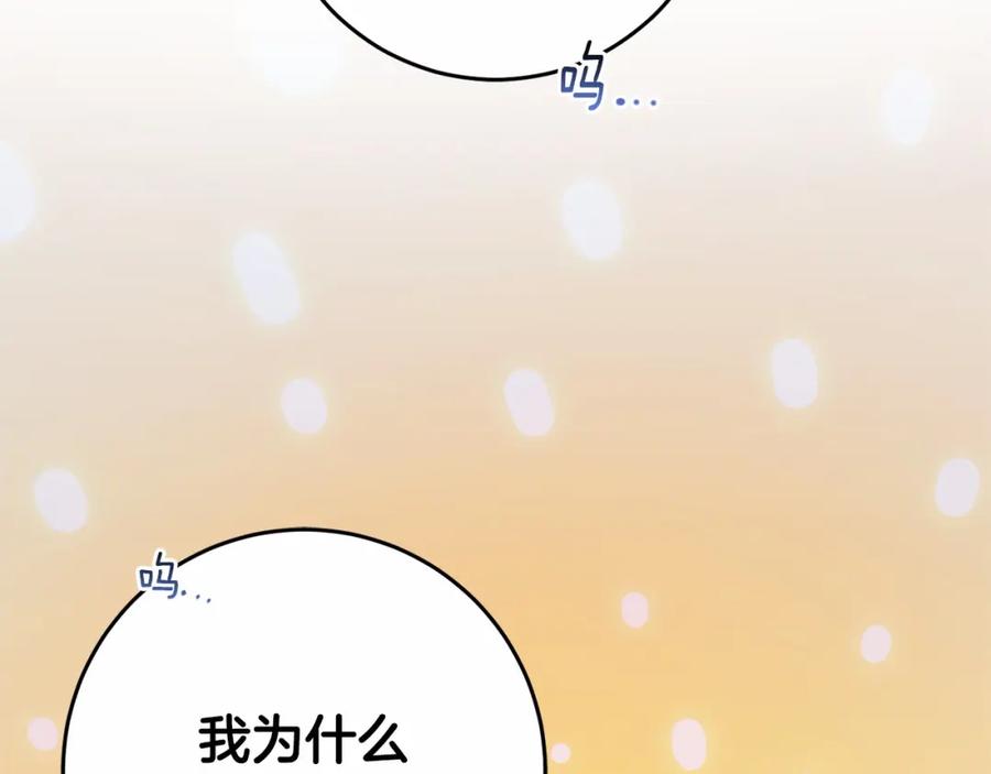 混球的姐姐 第34话 好意提醒？ 第107页
