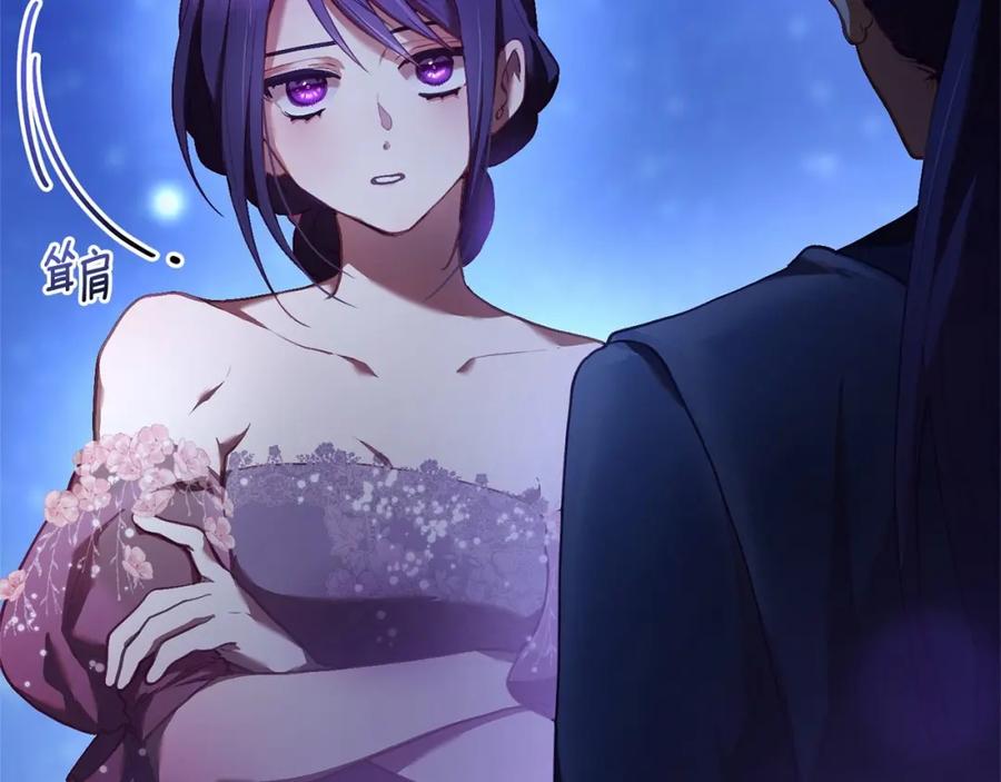 混球的姐姐 第34话 好意提醒？ 第23页