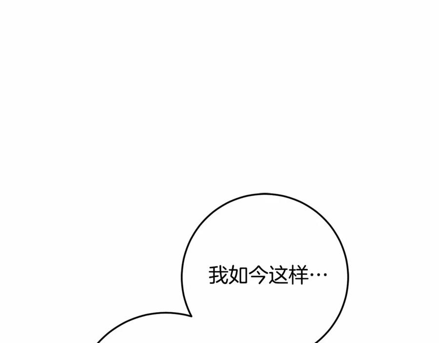 混球的姐姐 第34话 好意提醒？ 第42页