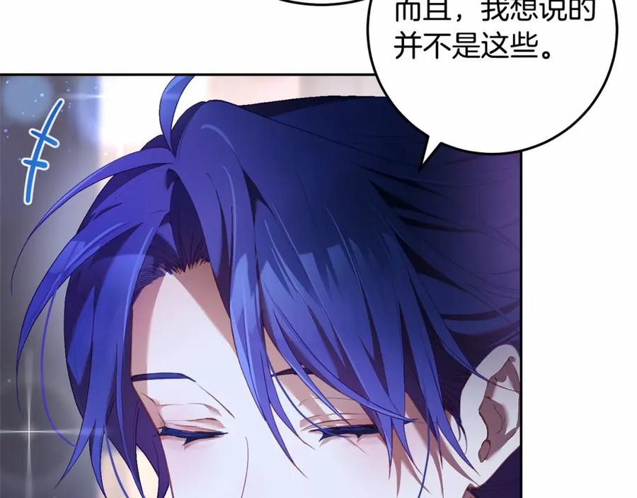 混球的姐姐 第34话 好意提醒？ 第26页