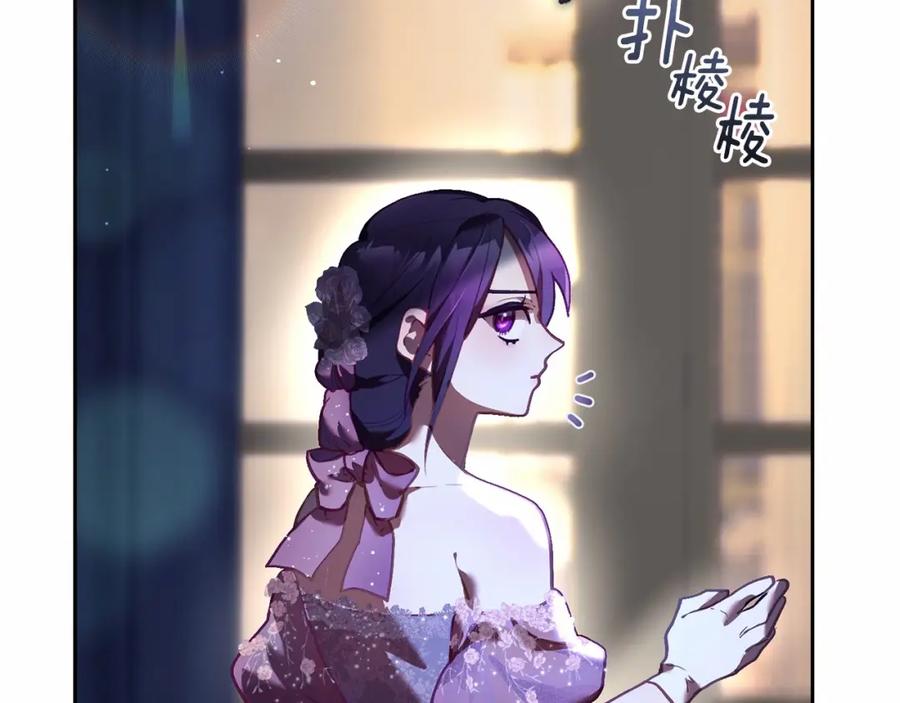 混球的姐姐 第34话 好意提醒？ 第131页