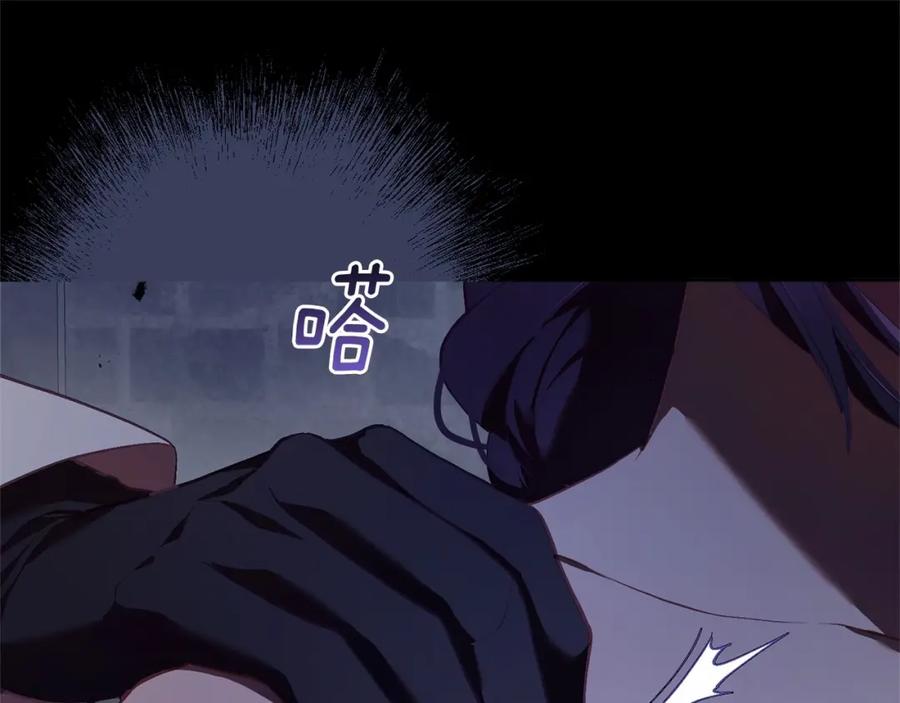 混球的姐姐 第34话 好意提醒？ 第244页