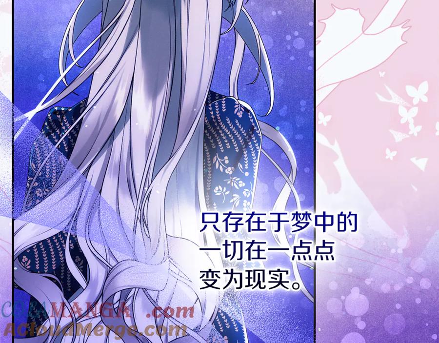 不幸的骑士，请和姐姐恋爱吧 - 第36话 和我回家 - 第197张图