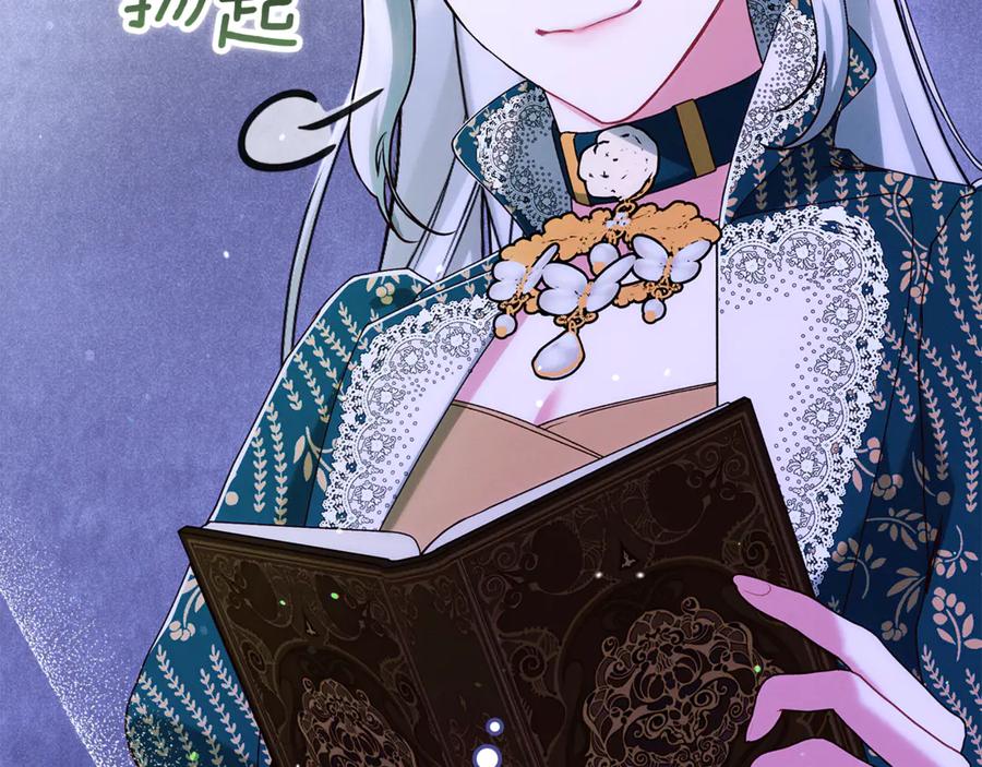 不幸的骑士，请和姐姐恋爱吧 - 第36话 和我回家 - 第150张图