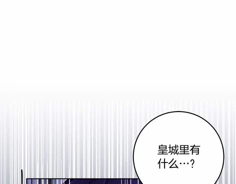 混球的姐姐 第34话 好意提醒？ 第164页