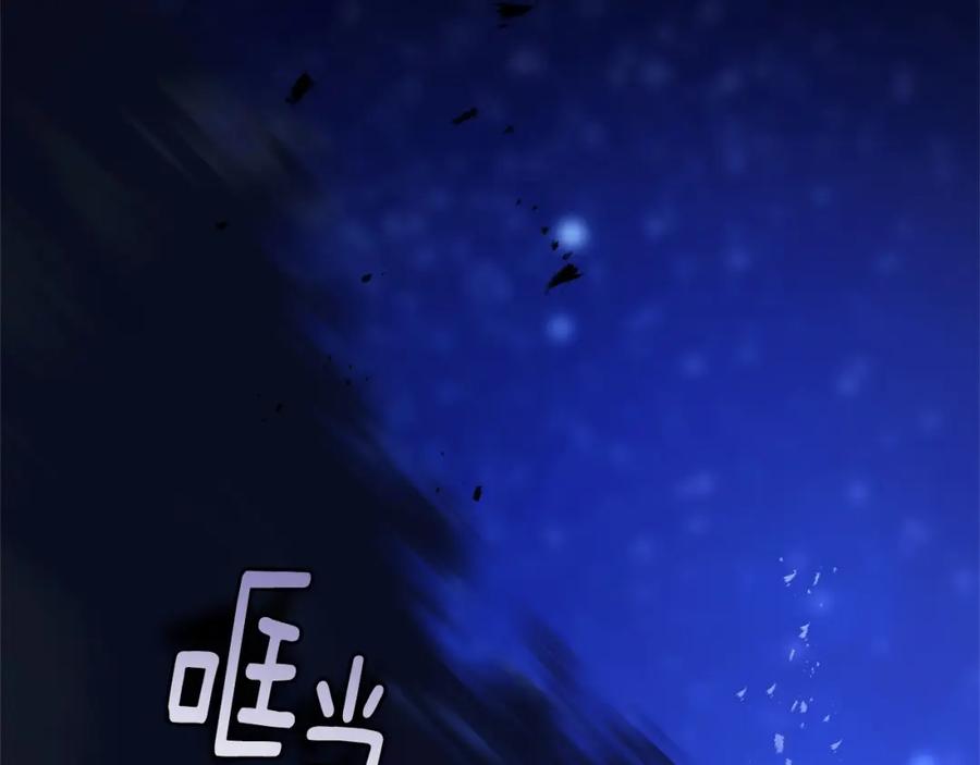 混球的姐姐 第34话 好意提醒？ 第192页