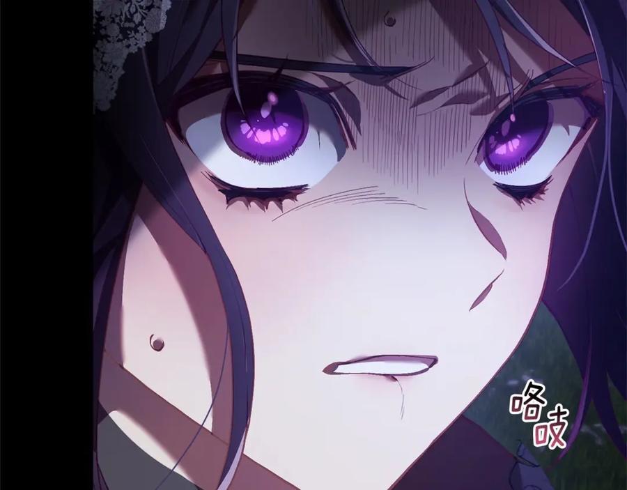 混球的姐姐 第34话 好意提醒？ 第219页