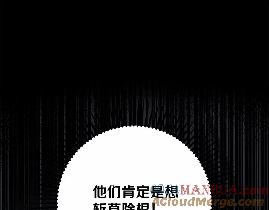 混球的姐姐 第34话 好意提醒？ 第237页