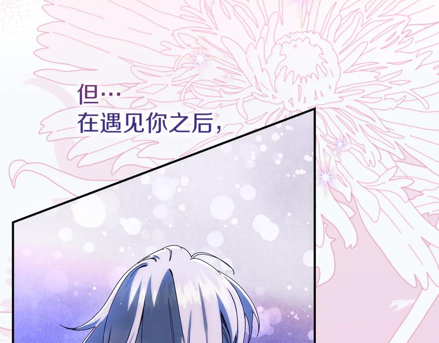 不幸的骑士，请和姐姐恋爱吧 - 第36话 和我回家 - 第196张图