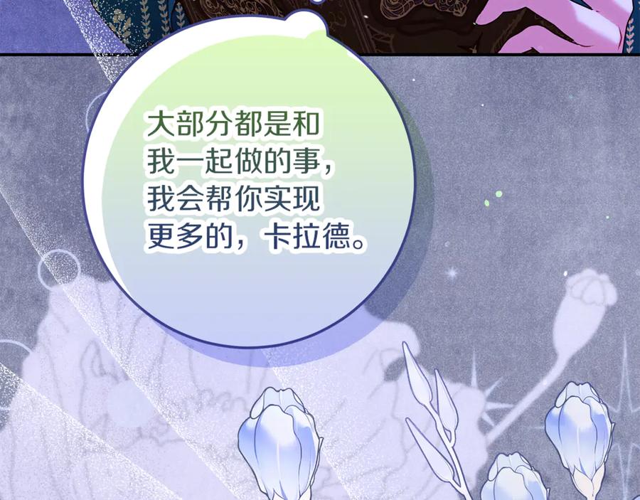 不幸的骑士，请和姐姐恋爱吧 - 第36话 和我回家 - 第151张图