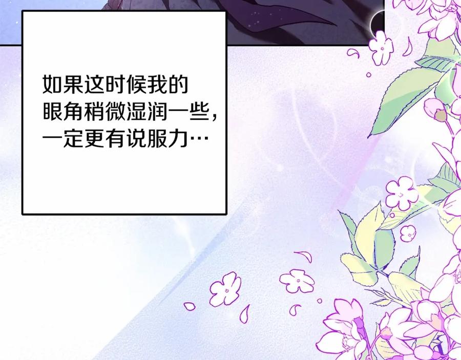 混球的姐姐 第34话 好意提醒？ 第68页
