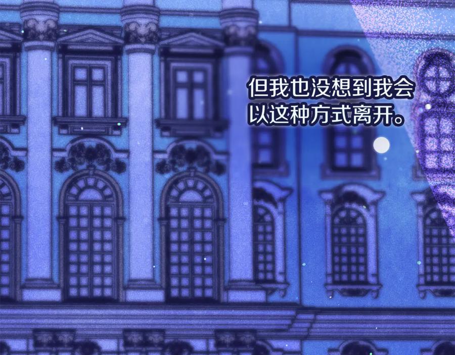 不幸的骑士，请和姐姐恋爱吧 - 第36话 和我回家 - 第190张图