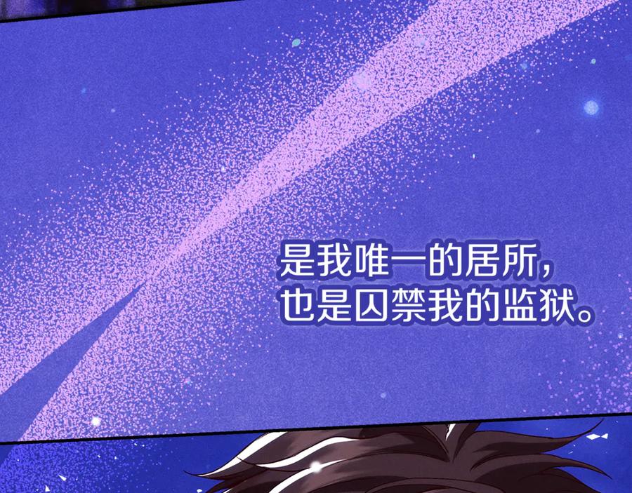 不幸的骑士，请和姐姐恋爱吧 - 第36话 和我回家 - 第186张图