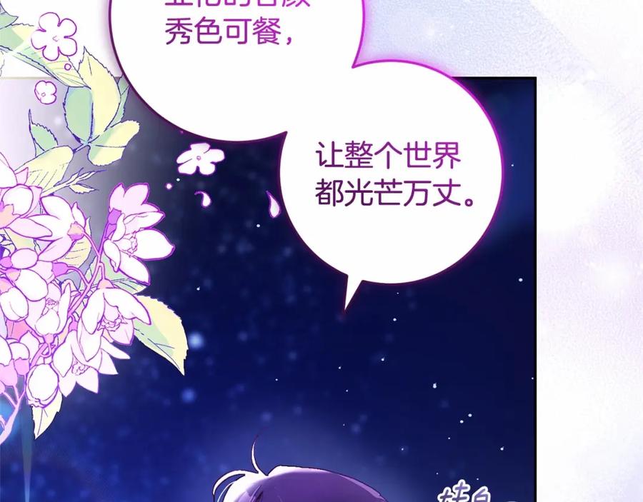 混球的姐姐 第34话 好意提醒？ 第66页
