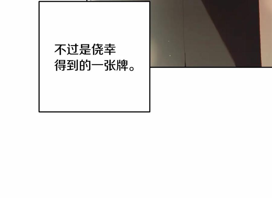 混球的姐姐 第35话 误会大了！ 第98页