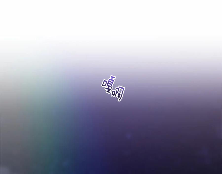 混球的姐姐 第35话 误会大了！ 第20页