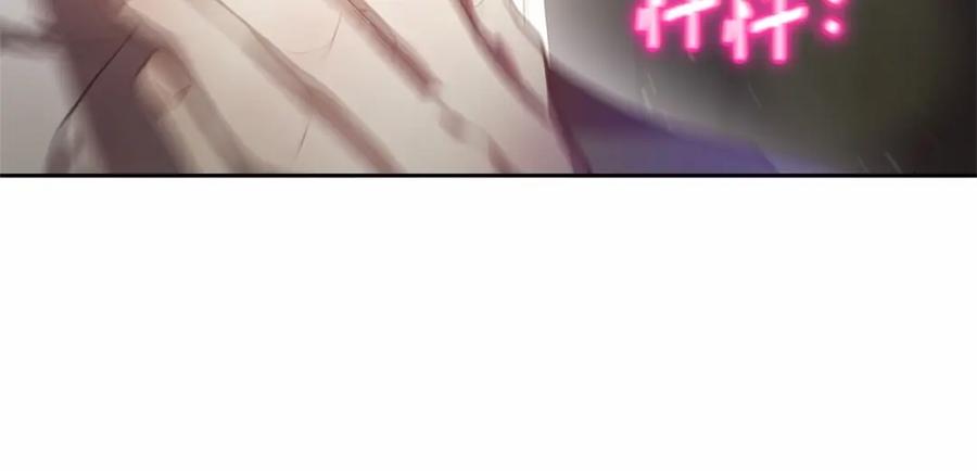 混球的姐姐 第35话 误会大了！ 第223页