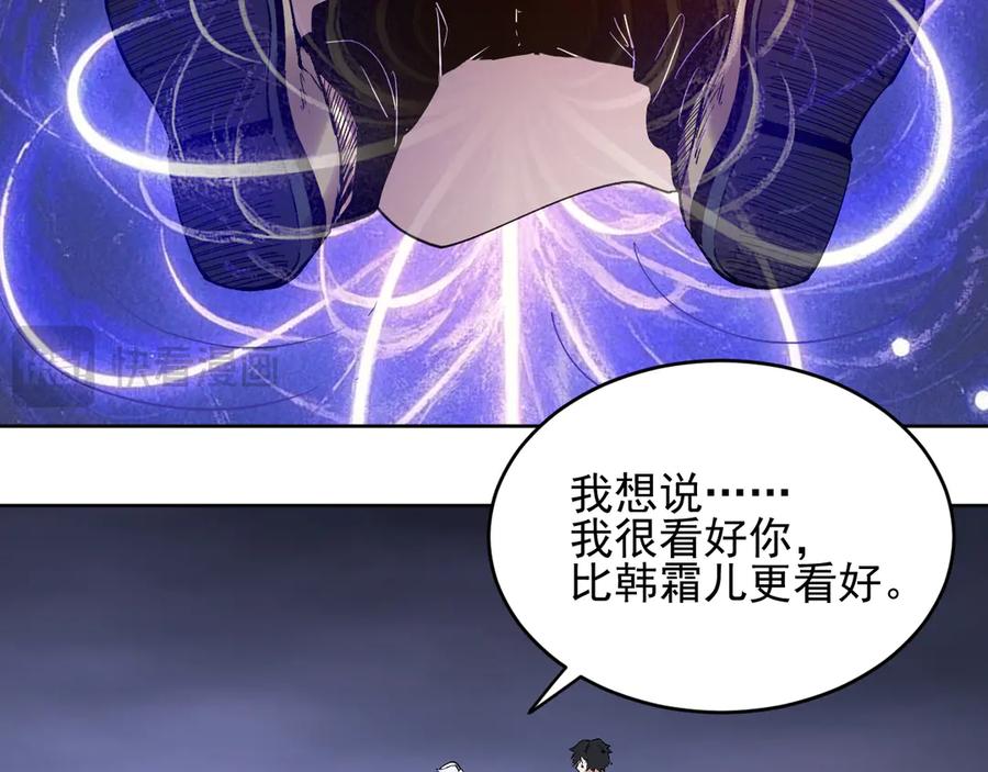 我能看到禁区规则 - 第36话 禁物戒指 - 第15张图