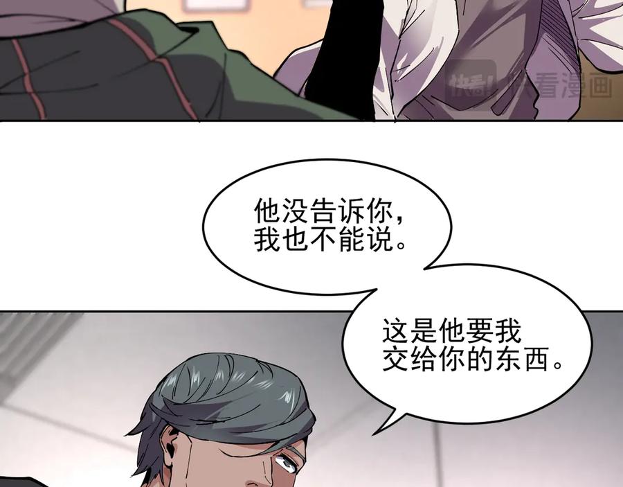 我能看到禁区规则 - 第36话 禁物戒指 - 第32张图