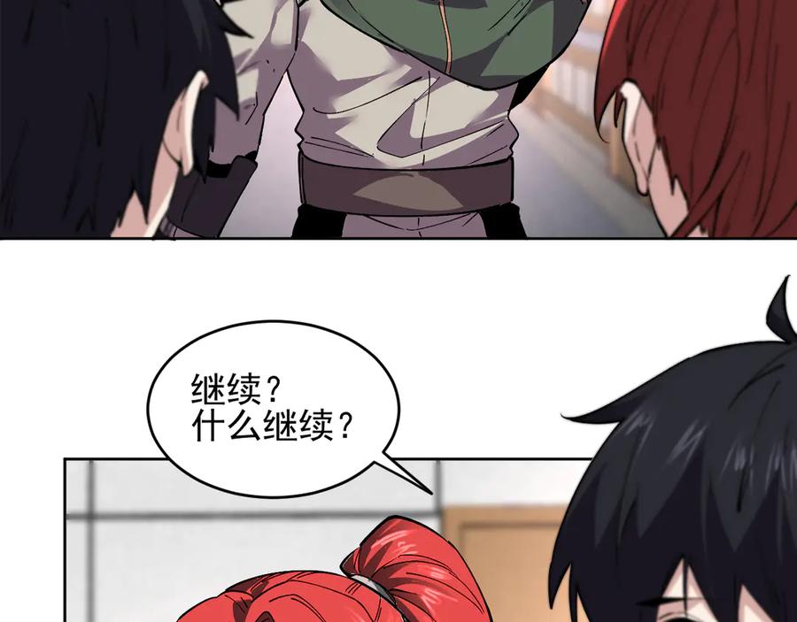 我能看到禁区规则 - 第36话 禁物戒指 - 第36张图