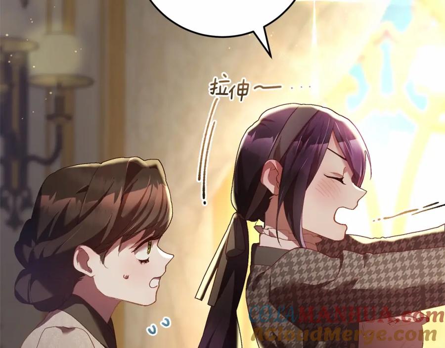 混球的姐姐 第35话 误会大了！ 第157页