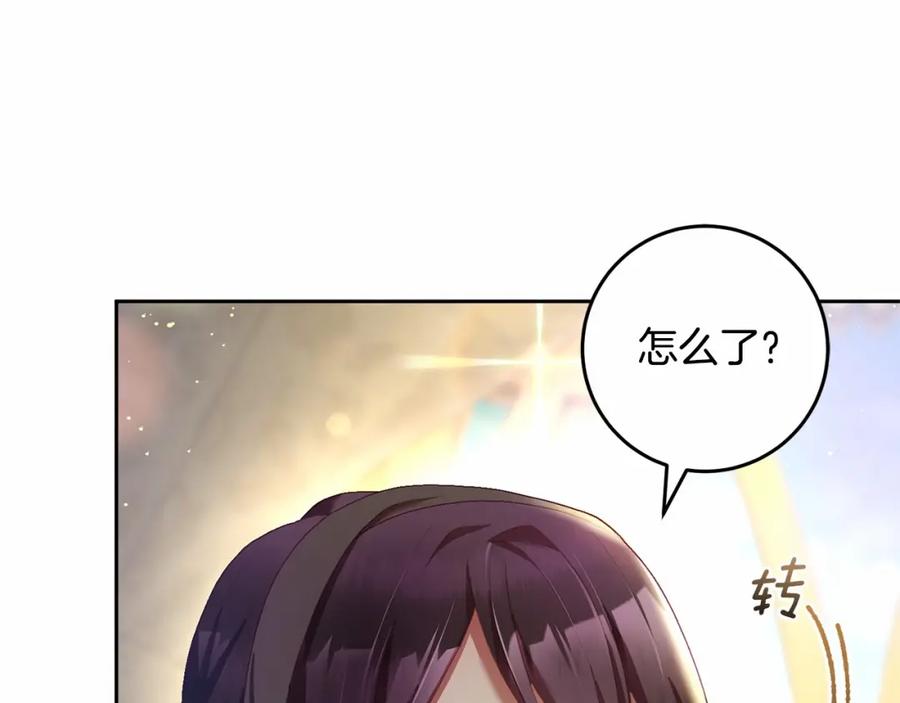 混球的姐姐 第35话 误会大了！ 第160页