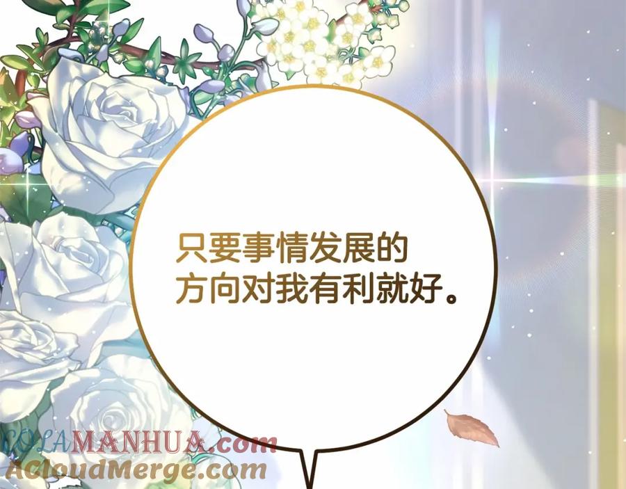 混球的姐姐 第35话 误会大了！ 第189页