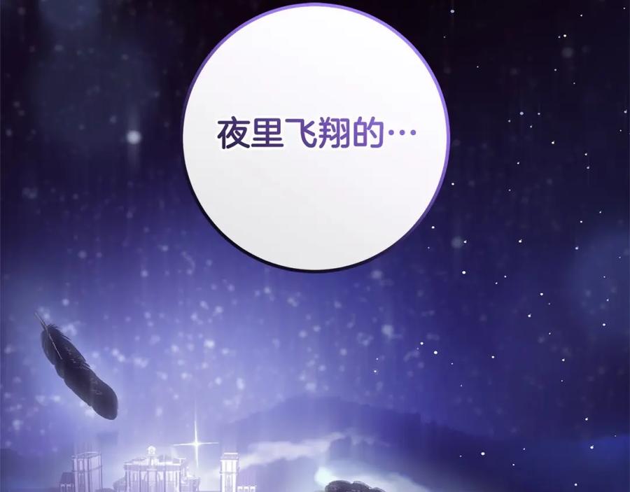 混球的姐姐 第35话 误会大了！ 第110页