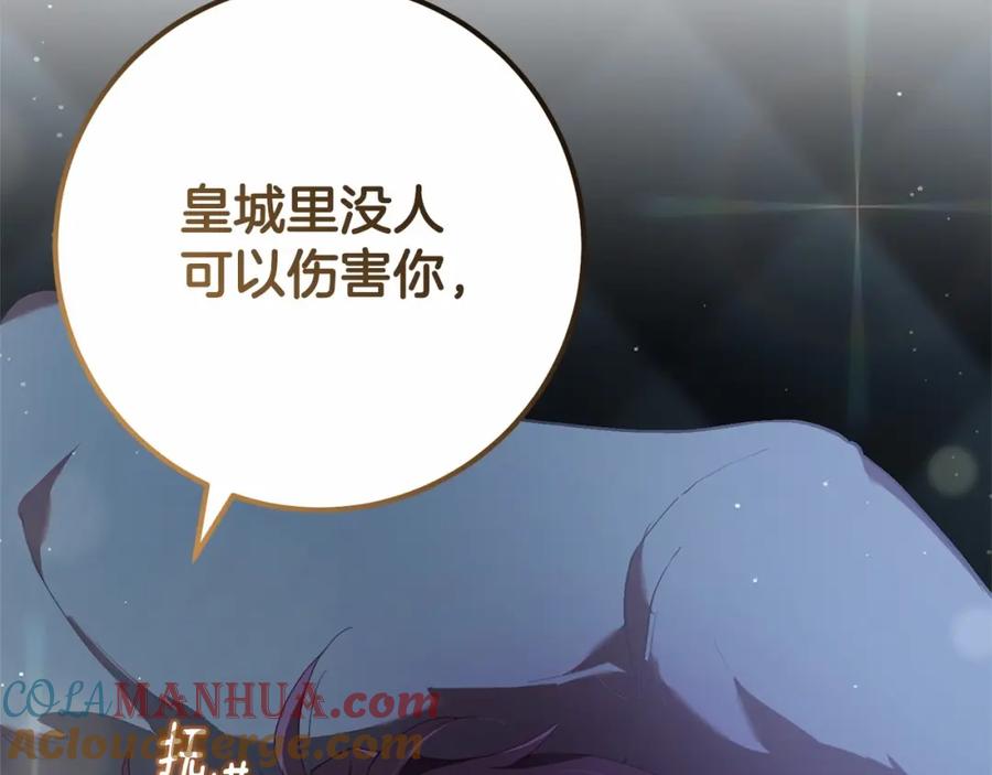 混球的姐姐 第35话 误会大了！ 第57页