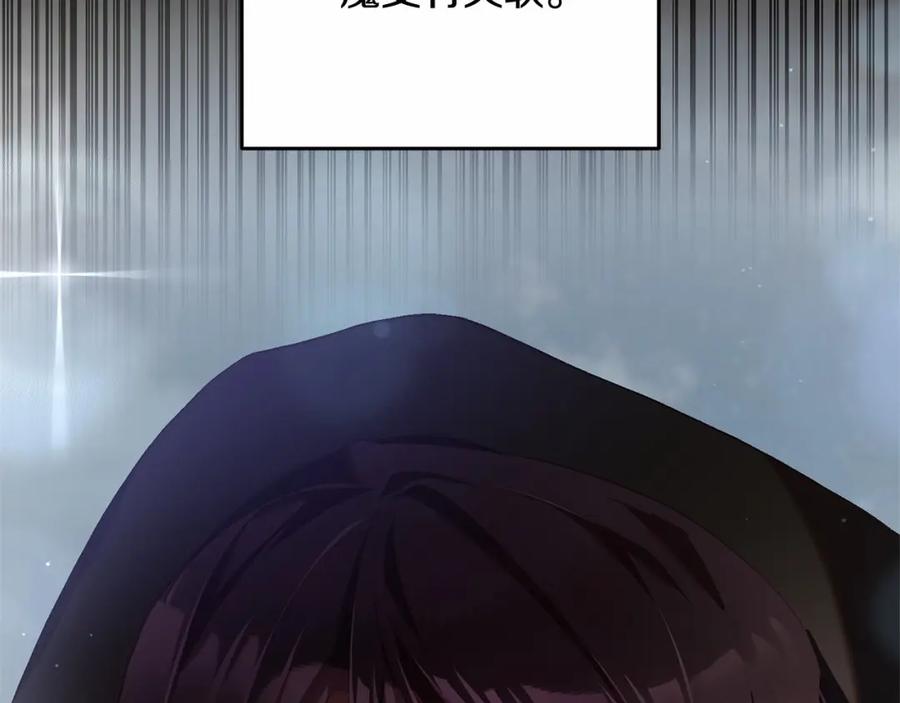 混球的姐姐 第35话 误会大了！ 第122页