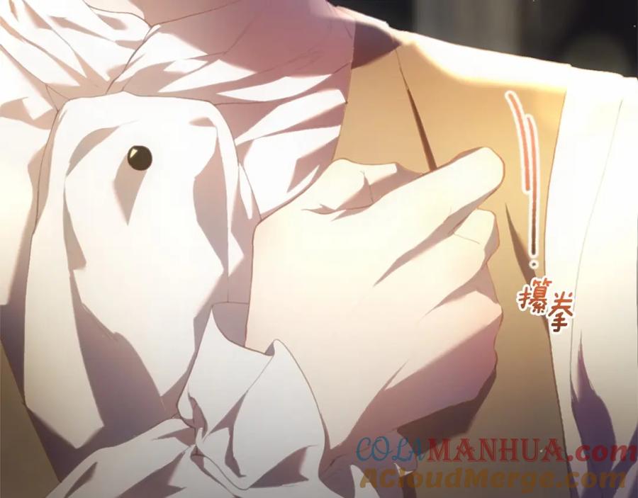 混球的姐姐 第35话 误会大了！ 第241页
