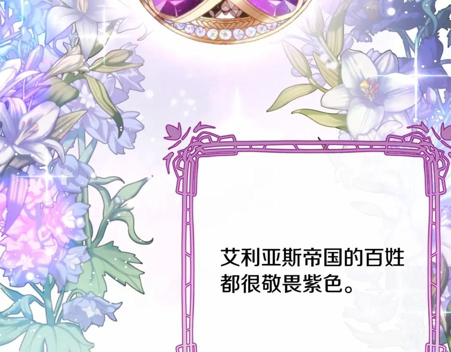 混球的姐姐 第35话 误会大了！ 第171页