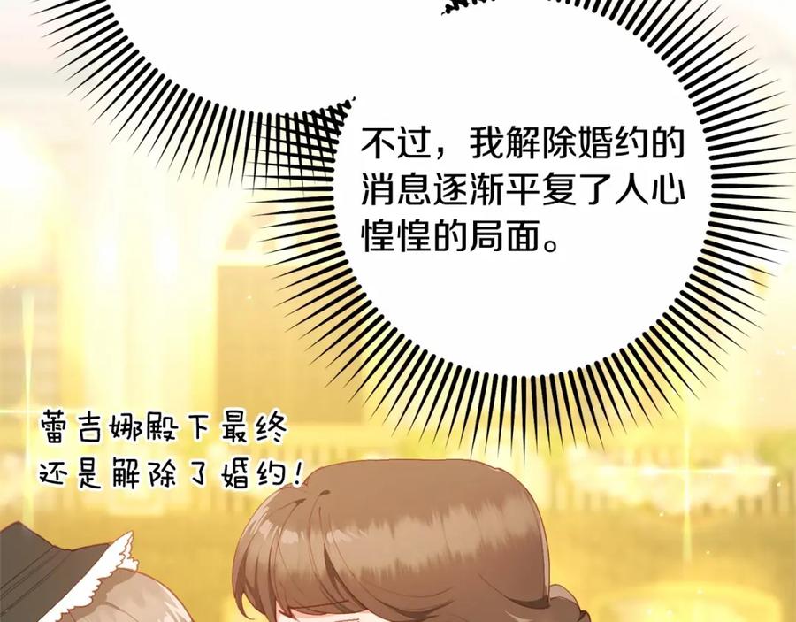 混球的姐姐 第35话 误会大了！ 第146页