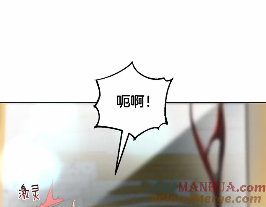 混球的姐姐 第35话 误会大了！ 第29页