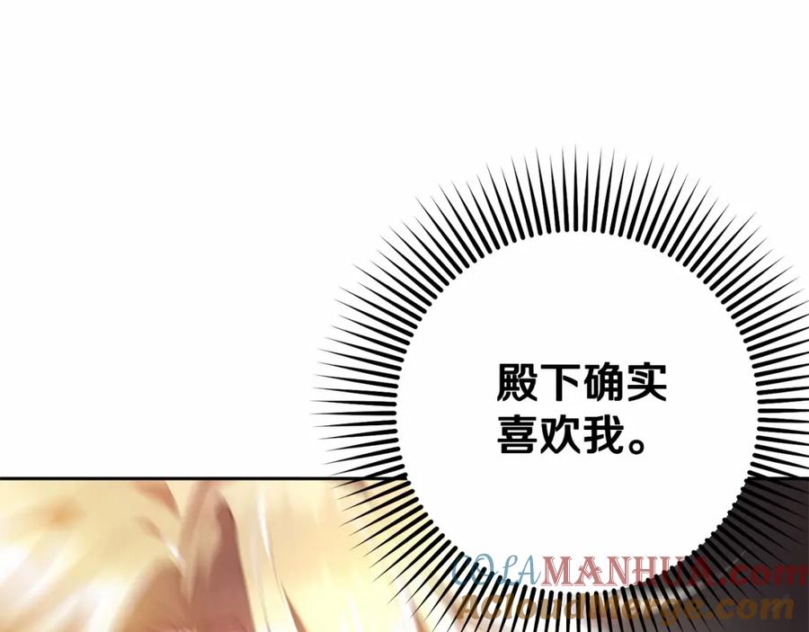 混球的姐姐 第35话 误会大了！ 第221页