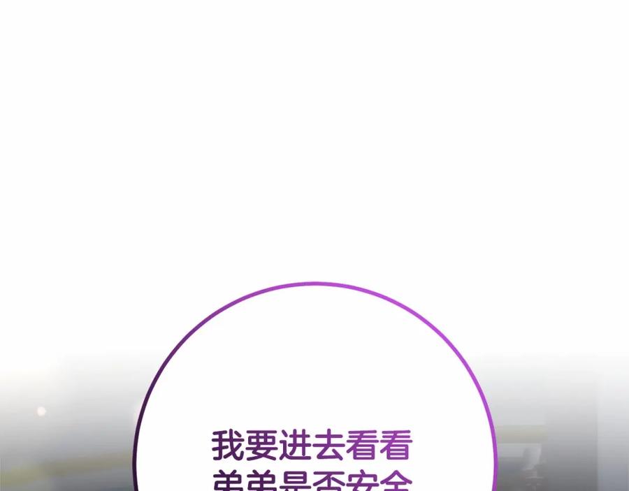 混球的姐姐 第35话 误会大了！ 第42页