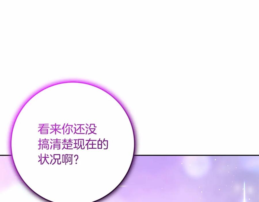 混球的姐姐 第35话 误会大了！ 第68页